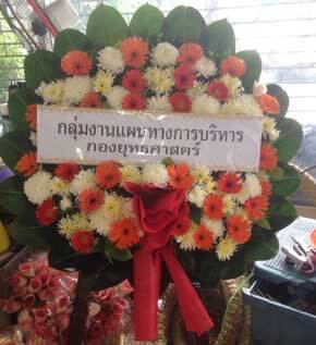 ส่งพวงหรีดวัดบางไผ่ อ.บางบัวทอง จ.นนทบุรี จากกลุ่มงานแผนทางการบริหาร กองยุทธศาสตร์