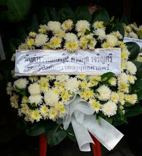 ส่งพวงหรีดวัดบางไผ่ อ.บางบัวทอง จ.นนทบุรี จากพันตำรวจเอกหญิง ศรีสกุล เจริญศรี