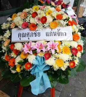 ส่งพวงหรีดวัดพระพิเรนทร์ เขตป้อมปราบศัตรูพ่าย กรุงเทพ จากคุณศุภชัย แก่นจักร