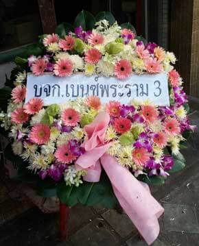 ส่งพวงหรีดวัดรวก อ.พระประแดง จ.สมุทรปราการ จากบจก.เบนซ์พระราม 3