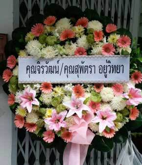 ส่งพวงหรีดวัดลาดสนุ่น อ.ลำลูกกา จ.ปทุมธานี จากคุณจิรวัฒน์คุณสุพัตรา อยู่วิทยา