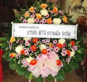 ส่งพวงหรีดวัดหลวง อ.อรัญประเทศ จั.สระแก้ว จาก บริษัท พีวีจี เทรดดิ้ง