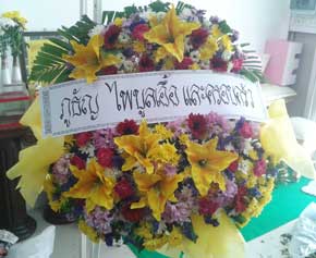 ส่งพวงหรีดวัดห้วยยอด อ.ห้วยยอด จ.ตรัง จากภูธัญ ไพบูลเอื้อ และครอบครัว