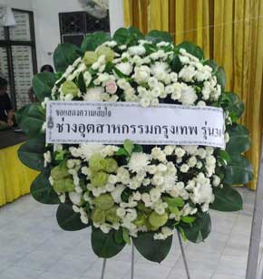 ส่งพวงหรีดวัดห้วยร่วม อ.หนองบัว จ.นครสวรรค์ จากช่างอุตสาหกรรมกรุงเทพ รุ่น30