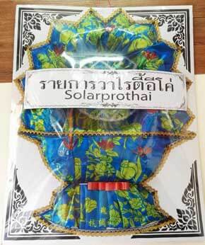 ส่งพวงหรีดวัดเทพศิรินทร์ เขตป้อมปราบศัตรูพ่าย จากรายการวาไรตี้อีโค่ Solarprothai