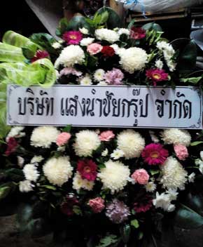 ส่งพวงหรีดวัดโบสถ์ อำเภอพนัสนิคม จ.ชลบุรี จากบริษัท แสงนำชัยกรุ๊ป