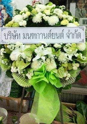 ส่งพวงหรีดวัดโสมนัสราชวรวิหาร เขตป้อมปราบศัตรูพ่าย จาก บจก.มนฑกานต์ยนต์