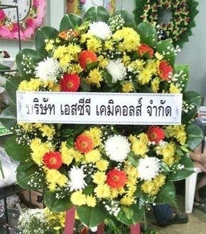 ร้านพวงหรีด ตำบลสระกระเทียม พวงหรีดธรรมะ อำเภอเมือง จังหวัดนครปฐม จากเอสซีจี เคมิคอลส์