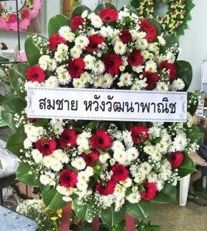 ร้านพวงหรีด ตำบลสระกระเทียม ในเครือพวงหรีดธรรมะ นครปฐม จากสมชาย หวังวัฒนาพาณิช