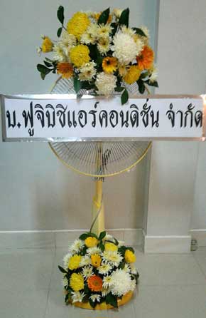 ร้านพวงหรีด ตำบลสระสี่มุ่ม อำเภอกำแพงแสน จ.นครปฐม โดยพวงหรีดธรรมมะ จากบจก.ฟูจิบิชิ