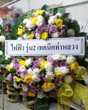 ร้านพวงหรีด ตำบลเก้าเลี้ยว โดยพวงหรีดธรรมะ อำเภอเก้าเลี้ยว จ.นครสวรรค์ จากไฟฟ้า รุ่น 2ฯ