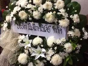 ร้านพวงหรีดวัดกุณฑีธาร ในเครือพวงหรีดธรรมะ อำเภอบ้านบึง จังหวัดชลบุรี จากโพลีเทคโนโลยี