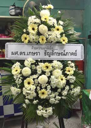 ร้านพวงหรีดวัดขจรรังสรรค์ ในเครือพวงหรีดธรรมะ ภูเก็ต จากผศ.ดร.เกษรา ธัญลักษณ์ภาคย์