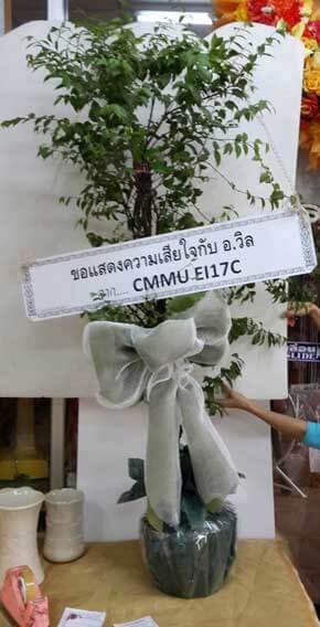 ร้านพวงหรีดวัดขจรรังสรรค์ ในเครือพวงหรีดธรรมะ อ.เมือง จังหวัดภูเก็ต จากลูกศิษย์ EI17C CMMU