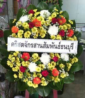 ร้านพวงหรีดวัดคริสตจักรจีน ในเครือพวงหรีดธรรมะ จ.นครปฐม คริสตจักรสานสัมพันธ์ธนบุรี