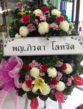 ร้านพวงหรีดวัดคาทอลิกหัวไผ่ พวงหรีดธรรมะ อำเภอพานทอง จังหวัดชลบุรี จากพญ. ภิรตา โลหชิต