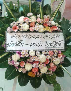 ร้านพวงหรีดวัดชุมนุมศรัทธา ในเครือพวงหรีดธรรมะ บางเลน นครปฐม จากน้องติ๊ก-อรเก้าฯ