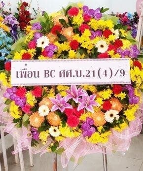 ร้านพวงหรีดวัดฌาปนสถานกองทัพเรือ(สัตหีบ) อำเภอสัตหีบ ชลบุรี จากเพื่อน BC ศศ.บ.21(4)9