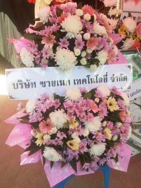 ร้านพวงหรีดวัดดงใหญ่ ในเครือพวงหรีดธรรมะ อำเภอพิมาย จังหวัดนครราชสีมา ซายเนค เทคโนโลยี่