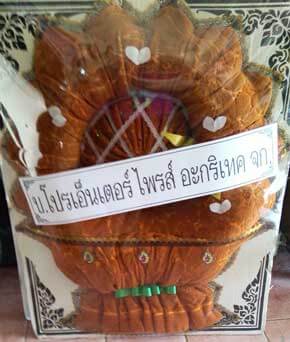 ร้านพวงหรีดวัดดวงแข ในเครือพวงหรีดธรรมะ จากบ.โปรเอ็นเตอร์ ไพรส์ อะกริเทค จก.