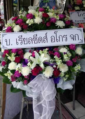 ร้านพวงหรีดวัดดวงแข ในเครือพวงหรีดธรรมะ เขตปทุมวัน จากบ.เรียลซีดส์ อโกร จก.