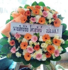 ร้านพวงหรีดวัดตรีทศเทพ เขตพระนคร จังหวัดกรุงเทพ นายสิทธิชัย โควสุรัตน์ วปอ.มส.1