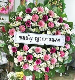 ร้านพวงหรีดวัดตำบลสระกระเทียม อำเภอเมือง จังหวัดนครปฐม จากชลณัฐ ญาณารณพ