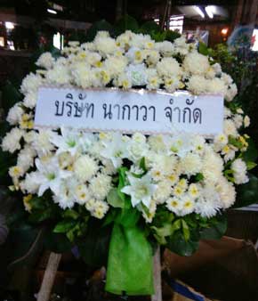 ร้านพวงหรีดวัดทำเลทอง ในเครือพวงหรีดธรรมะ ลำลูกกา ปทุมธานี จากบริษัท นากาวา