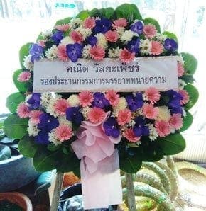 ร้านพวงหรีดวัดธาตุทอง ขตวัฒนา จังหวัดกรุงเทพ จากคณิต วัลยะเพ็ชร์ รองประธานกรรมการฯ