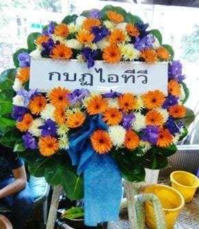 ร้านพวงหรีดวัดธาตุทอง ในเครือพวงหรีดธรรมะ เขตวัฒนา จังหวัดกรุงเทพ จากกบฏไอทีวี