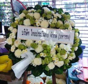 ร้านพวงหรีดวัดธาตุทอง ในเครือพวงหรีดธรรมะ เขตวัฒนา จาก ไทยประกันภัย จำกัด (มหาชน)