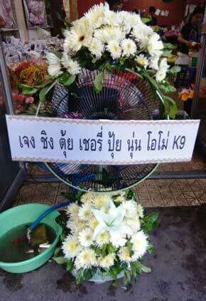 ร้านพวงหรีดวัดนาคปรก เขตภาษีเจริญ จังหวัดกรุงเทพ ในเครือพวงหรีดธรรมะ จาก เจง ชิง ตุ้ยฯ