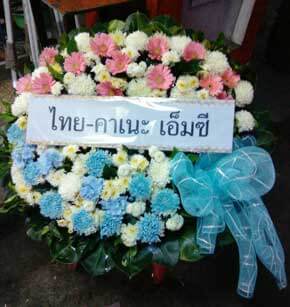 ร้านพวงหรีดวัดบางพลีใหญ่ใน (หลวงพ่อโต) อำเภอบางพลี จังหวัดกรุงเทพ จากไทย-คาเนะ เอ็มซี