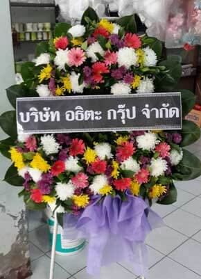 ร้านพวงหรีดวัดบ้านหนองตูม ในเครือพวงหรีดธรรมะ กงไกรลาศ สุโขทัย จากบริษัท อธิตะ กรุ๊ป