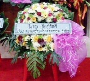 ร้านพวงหรีดวัดปราสาท ในเครือพวงหรีดธรรมะ จ.อยุธยา จากวิชาญ จิตร์ภักดี สยามคราฟท์อุตฯ