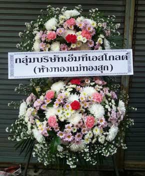 ร้านพวงหรีดวัดป่าโนนนิเวศน์ อำเภอเมือง จังหวัดอุดรธานี จากกลุ่ม ห้างทองแม่ทองสุก