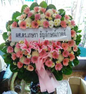 ร้านพวงหรีดวัดผาสุกมณีจักร พวงหรีดธรรมะ ปากเกร็ด นนทบุรี จากผศ.ดร.เกษรา ธัญลักษณ์ภาคย์