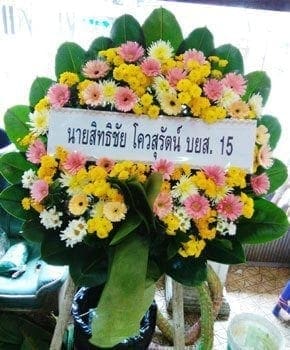 ร้านพวงหรีดวัดพระศรีมหาธาตุ ในเครือพวงหรีดธรรมะ จากนายสิทธิชัย โควสุรัตน์ บยส. 15