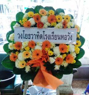 ร้านพวงหรีดวัดพระศรีมหาธาตุ ในเครือพวงหรีดธรรมะ จากวงโยธวาทิตโรงเรียนหอวัง