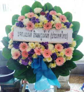 ร้านพวงหรีดวัดพระศรีมหาธาตุ ในเครือพวงหรีดธรรมะ จากแบนด์ อินสตรูเม้นท์ (ประเทศไทย)