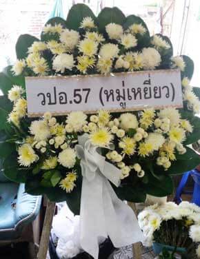 ร้านพวงหรีดวัดพระศรีมหาธาตุ ในเครือพวงหรีดธรรมะ บางเขน กรุงเทพ จากวปอ.57 (หมู่เหยี่ยว)