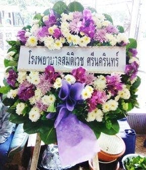 ร้านพวงหรีดวัดพระศรีมหาธาตุ ในเครือพวงหรีดธรรมะ บางเขน กรุงเทพ จากโรงพยาบาลสมิติเวช