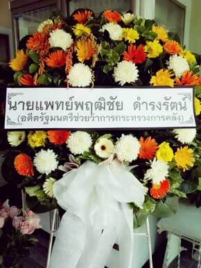 ร้านพวงหรีดวัดพระศรีมหาธาตุวรวิหาร ในเครือพวงหรีดธรรมะ เขตบางเขน จากนพ.พฤฒิชัยฯ