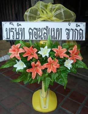 ร้านพวงหรีดวัดพิมพฤฒาราม ในเครือพวงหรีดธรรมะ พนัสนิคม จชลบุรี จากบริษัท คอนสแมท