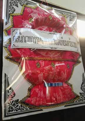 ร้านพวงหรีดวัดมะพร้าวเตี้ย เขตภาษีเจริญ จากคลินิกเวชกรรมทางไตเทียมตรัยเวชชก์