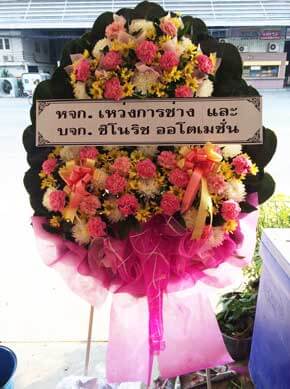 ร้านพวงหรีดวัดมุจลินท์ ในเครือพวงหรีดธรรมะ ท่าวุ้ง ลพบุรี จากหจก.เหว่งการช่าง