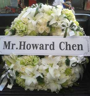 ร้านพวงหรีดวัดมูลนิธิ จีตัมเกาะ ในเครือพวงหรีดธรรมะ อุบลราชธานี จากMr.Howard Chen