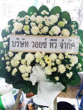 ร้านพวงหรีดวัดลานบุญ ในเครือพวงหรีดธรรมะ เขตลาดกระบัง จากบริษัท วอยซ์ ทีวี