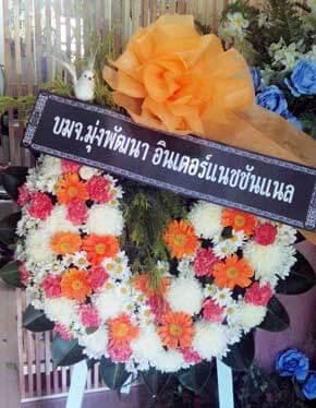 ร้านพวงหรีดวัดลุ่มมหาชัยชุมพล จังหวัดระยอง จากบมจ.มุ่งพัฒนา อินเตอร์แนชชันแนล