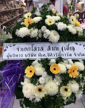 ร้านพวงหรีดวัดวรพรตสังฆาวาส ในเครือพวงหรีดธรรมะ พานทอง จ.ชลบุรี จากทีเค.ซิคิวริตี้การ์ด